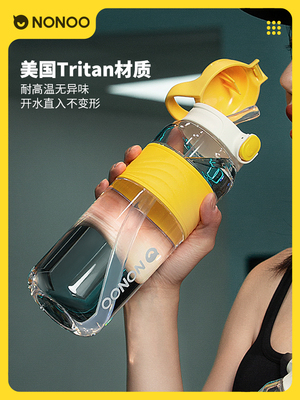 NONOO运动水杯女大容量健身水壶户外便携儿童耐高温吸管太空杯子