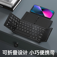 BOW折叠无线蓝牙键盘带触摸板可连笔记本手机平板专用数码礼品